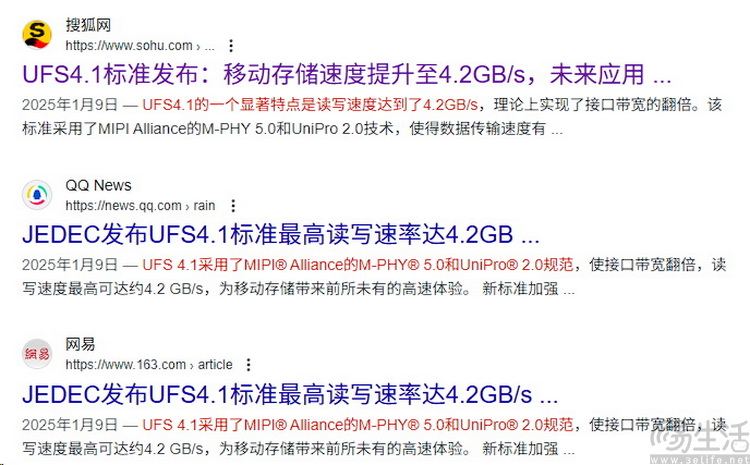 ufs4.1闪存“偷偷发布”?为何国内外说法不一 ufs4.1闪存“偷偷发布”?为何国内外说法不一