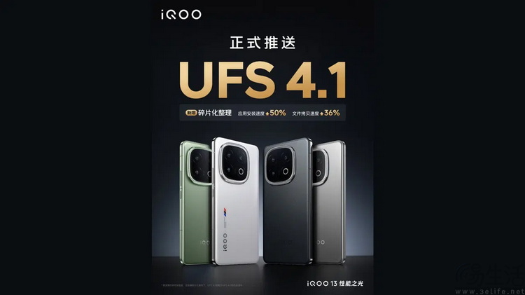 ufs4.1闪存“偷偷发布”?为何国内外说法不一 ufs4.1闪存“偷偷发布”?为何国内外说法不一