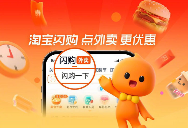 为了加速出海，淘宝决定把双11全球化