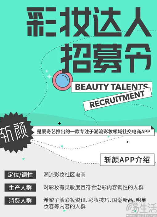 爱奇艺需要新故事，但电商会是好选择吗