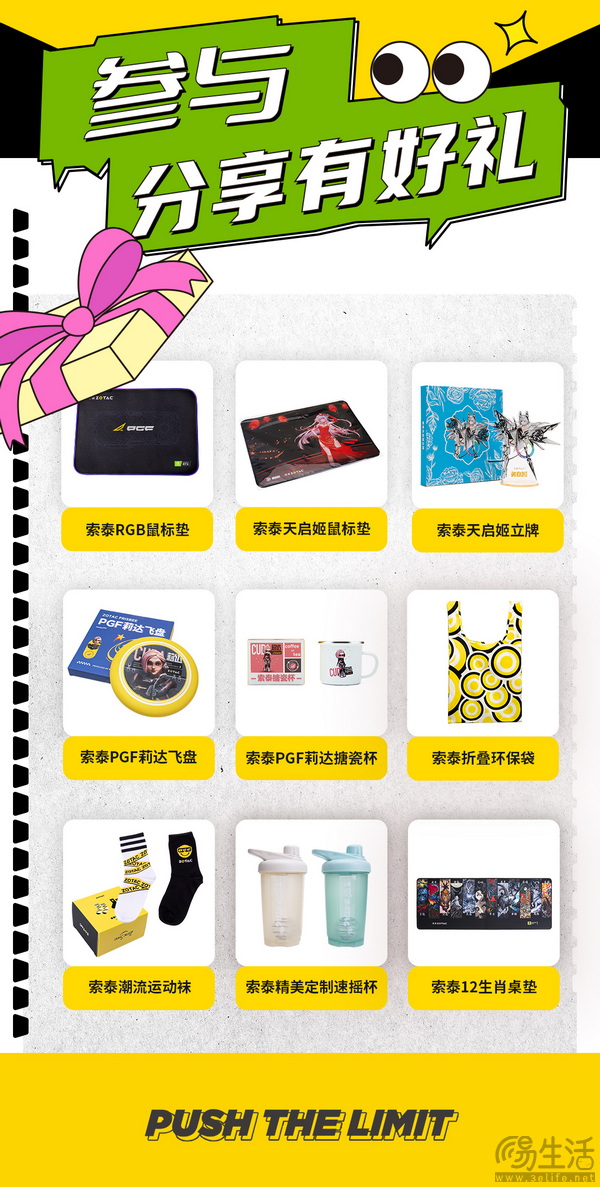 chinajoy 2024索泰展台攻略指南，超多精彩好礼约定你！