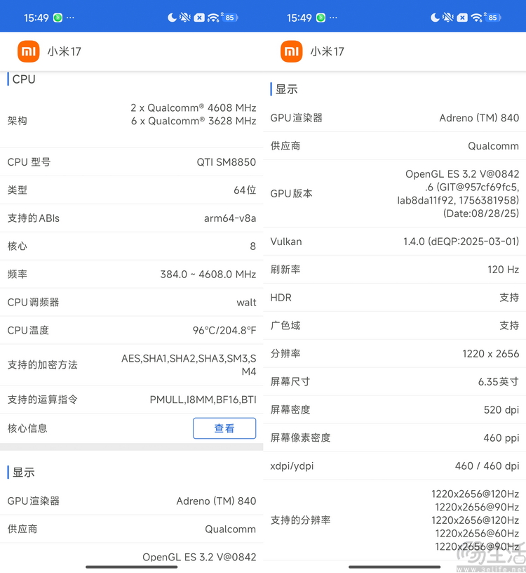 小米17首发评测:外观极致精致,配置均衡无短板 小米17首发评测:外观极致精致,配置均衡无短板