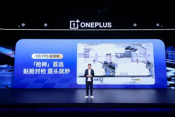 一加发布全新一代「风驰游戏内核」 开启165超高帧游戏时代