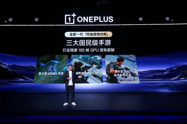 一加发布全新一代「风驰游戏内核」 开启165超高帧游戏时代