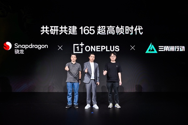 一加发布全新一代「风驰游戏内核」 开启165超高帧游戏时代