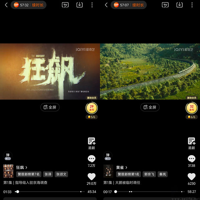 爱奇艺需要新故事，但电商会是好选择吗