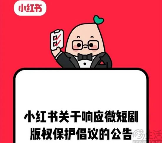 《微短剧大发棋牌9770官网安卓版的版权保护倡议书》发布，多平台积极响应