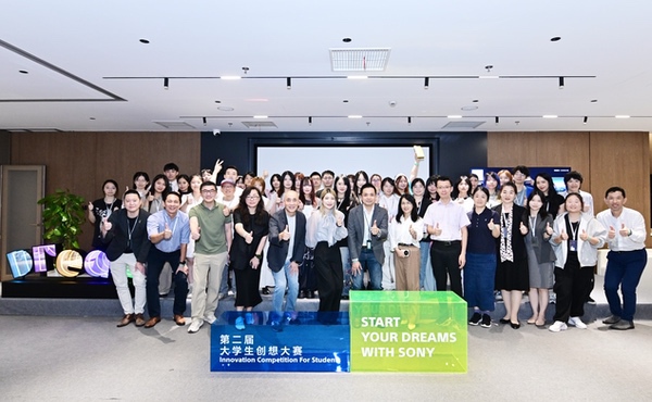 索尼中国第二届大学生创想大赛 -「企」梦索尼 圆满收官