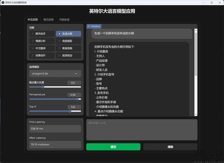 华为matebook 14评测:酷睿ultra驱动,别样ai体验 华为matebook 14评测:酷睿ultra驱动,别样ai体验