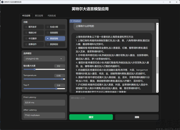 华为matebook 14评测:酷睿ultra驱动,别样ai体验 华为matebook 14评测:酷睿ultra驱动,别样ai体验