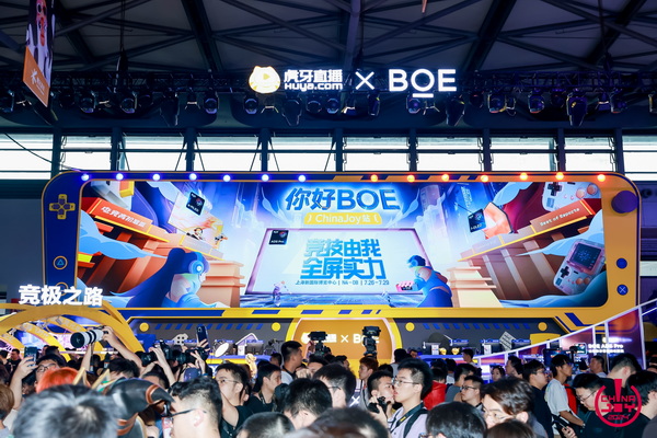 初心“游”在，精彩无限！2024年第二十一届chinajoy盛大开幕！