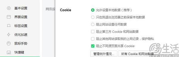 总是骚扰你的cookie弹窗,可能要成为历史了 总是骚扰你的cookie弹窗,可能要成为历史了