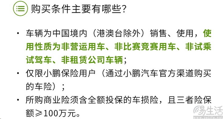 给智能辅助驾驶加“保险”，有开创意义但仍需改进